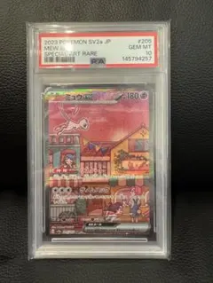 2026年最新】ミュウex sar 151 psa10の人気アイテム - メルカリ