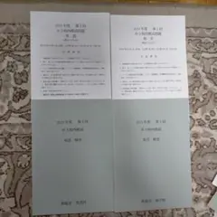 2025年最新】鉄緑会 校内模試 中3の人気アイテム - メルカリ