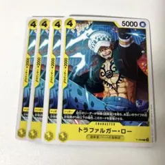トラファルガー・ロー：Vジャンプ1月特大号付録4枚セット　プロモ