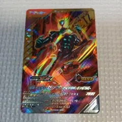 ガンバレジェンズ　仮面ライダー　ゼッツ
