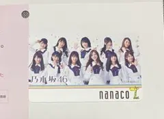 2025年最新】乃木坂 nanacoカードの人気アイテム - メルカリ