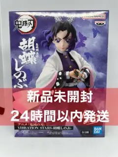 鬼滅の刃 VIBRATION STARS 胡蝶しのぶ フィギュア