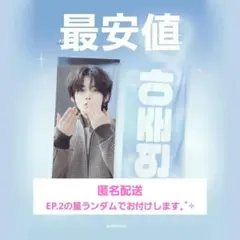 【最終値下】TXT ヨンジュン スローガン ①