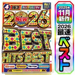 【洋楽 Mix DVD】11月新作 即完売確定! 2026年ベスト K-POP