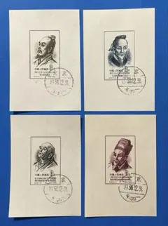 2026年最新】中国切手 紀1 完の人気アイテム - メルカリ