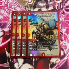 2026年最新】燃える革命ドギラゴン シクの人気アイテム - メルカリ