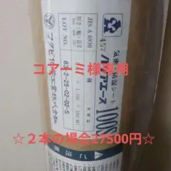 HiG T/Cバイアステープ 2001 BBK 15mm×66m 20巻入 - メルカリ