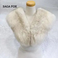 SAGA FURS♦︎カシミヤ100% ブルーフォックス ポンチョ リアルファー