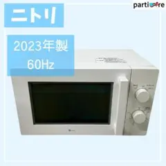 【全国発送】ニトリ 2023年製 電子レンジ ⚠️60Hz専用のサムネイル