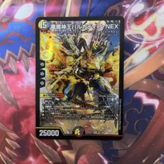 バルカディアNEX 1枚