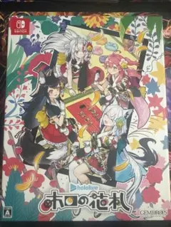 未開封 ホロの花札 ホロライブ公式ショップ限定版 - メルカリ