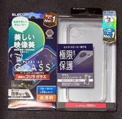 エレコム iPhone16e 用 ケース &　ブルーライトカットガラスフィルム