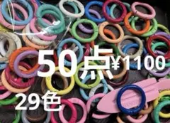 再入荷●406●カラビナ　50点 25mm 29色