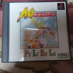 レア❕PS用ソフト TAITO  プリルラ レア❕PS用ソフト TAITO プリルラ