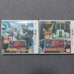 超戦闘中 超逃走中 3DSソフト