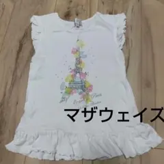 エッフェル塔プリント Tシャツ 130サイズ　マザウェイズのサムネイル