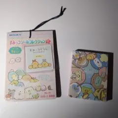 すみっコぐらし シールコレクション No.30 とメモ帳