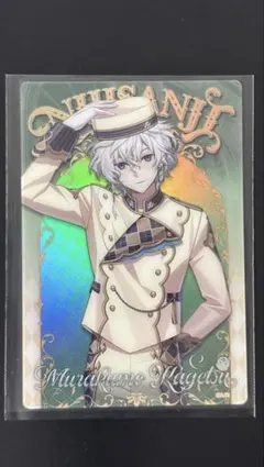 にじさんじウエハース1 叢雲カゲツ