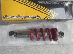 コロちゃんさん専用クロスカブ110 Lite純正リアサスペンション 新品未