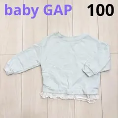 GAP baby 長袖 トップス キッズ 水色 100cm