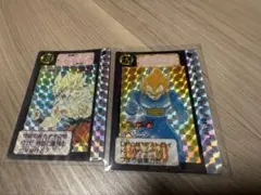 カードダス　ドラゴンボール　スーパーサイヤ人　悟空　ベジータ