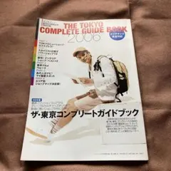 メンズノンノ創刊20周年記念特別付録 ザ・東京コンプリートガイドブック2006