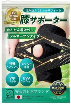 RELAXEE 膝サポーター 【柔道整復師推奨】 薄手 しっかり固定 V字 M
