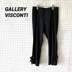2026年最新】GALLERY VISCONTI レディース パンツ その他の人気