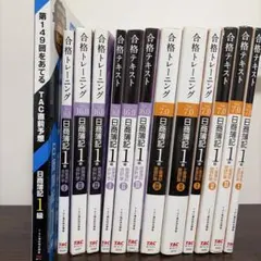 日商簿記1級 合格テキスト・トレーニングセット - メルカリ