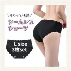 シームレスショーツ レディース 下着 波型 ラインが響かない L 3枚 ブラック