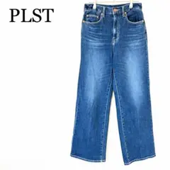 プラステ　デニム　ストレート　F カジュアル　通学着　万能アイテム　美脚