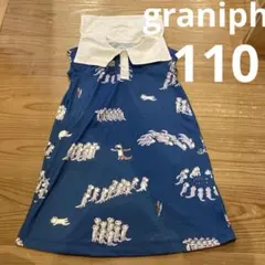グラニフ　11ぴきのねこ　青　セーラー ワンピース 110
