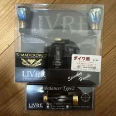 LIVRE MAD CROW 98シマノS2 カスタムバランサー - メルカリ
