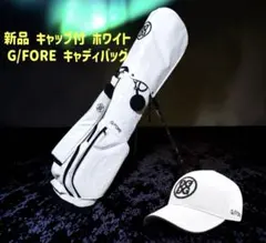 新品 未使用 ジーフォア デイトナプラス ハイスペックゴルフバッグ