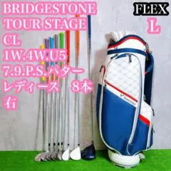 2026年最新】ブリヂストン レディース クラブセット ツアーステージ CL