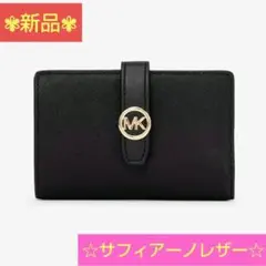 【⭐️Michael Kors⭐️】マイケルコース 折り財布 ブラック レザー