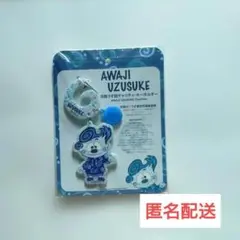 淡路うず助 チャリティ・キーホルダー 松島聡 - メルカリ