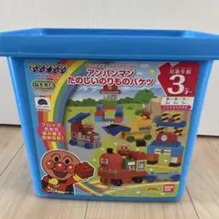 アンパンマンたのしいのりものバケツ　ブロックセットおまけ付き