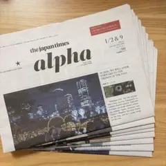 the japan times alpha 2026年1-2月 8冊