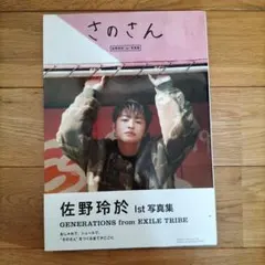 佐野玲於　チェキ生写真直筆サイン入り 佐野玲於 チェキ生写真直筆サイン入り