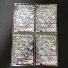 偽りの希望鬼丸「終斗」 鬼丸ピリオド 神アート 4枚セット - メルカリ