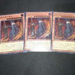 陽炎殿の君主　シークレット　×3枚 遊戯王