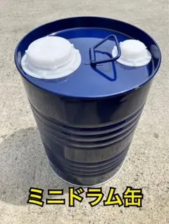 ドラム缶　リメイク大型　オブジェ　ディスプレー置物　オレンジ　店舗用品　店舗飾り ドラム缶 リメイク大型 オブジェ ディスプレー置物 オレンジ