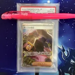 アンズの秘技 SAR SV8a テラスタルフェス228/187 PSA 10 - メルカリ