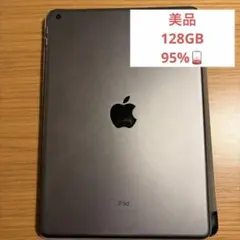 Apple iPad 第8世代 スペースグレー 本体　最大容量95%