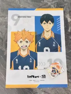 ハイキュー!! ×くら寿司　日向翔陽 影山飛雄 クリアファイル＋缶バッジセット