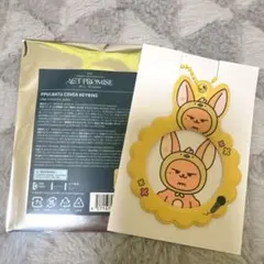 TXT プルバトゥ カバーキーリング ファンチュン