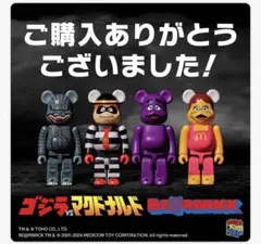 【新品未開封】ベアブリック マクドナルド