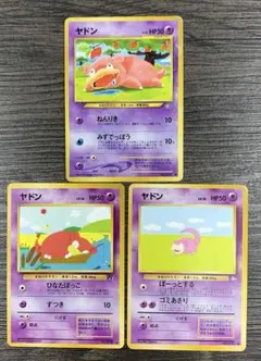 旧裏　ヤドン　No.079　3種セット　ポケモンカードのサムネイル