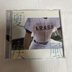 ARASHI 夏疾風 CD+DVD
